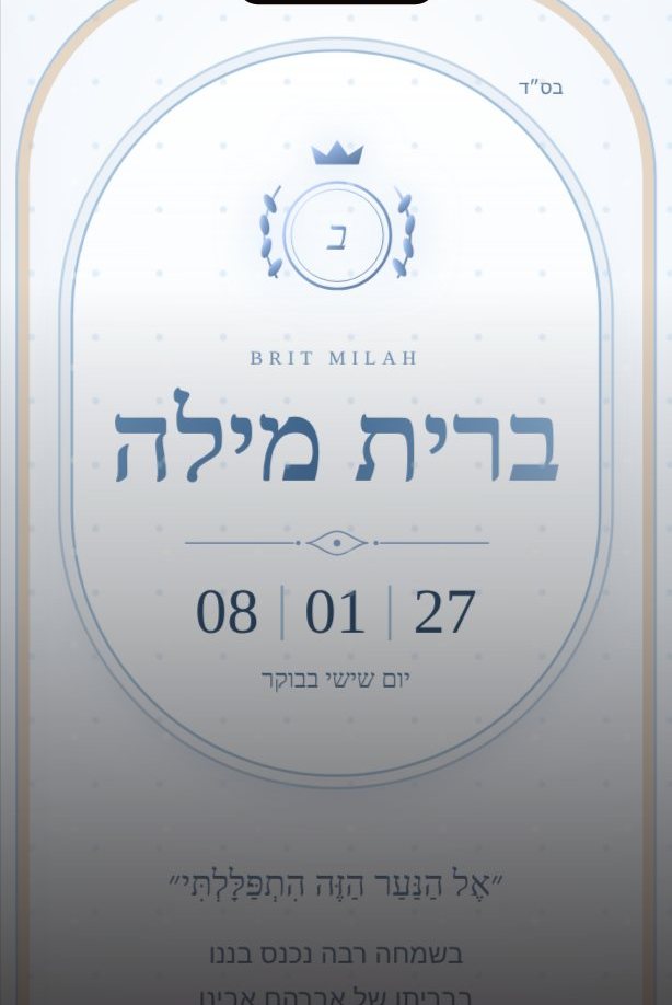 דוגמה: ברית